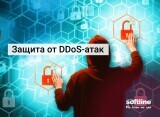DDoS-чума, или Атака всемогущих чайников